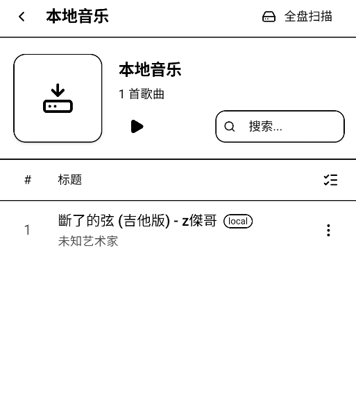 怎么下载音乐配图4