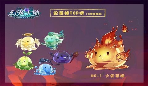 幻宠大陆宣传图2