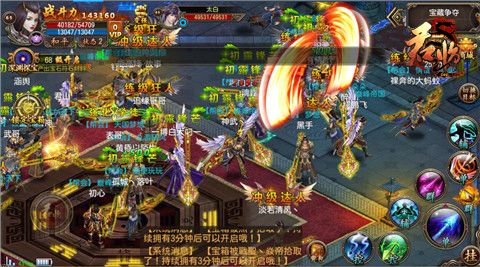 君临Online游戏截图3