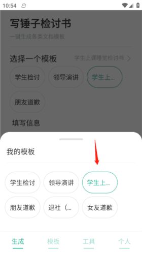 写锤子检讨书2023最新版6