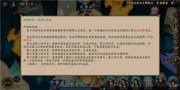 雨女副本攻略配图1