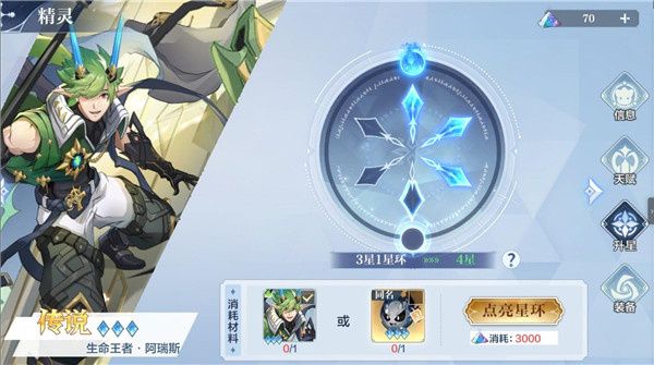 奥奇传说互通版13
