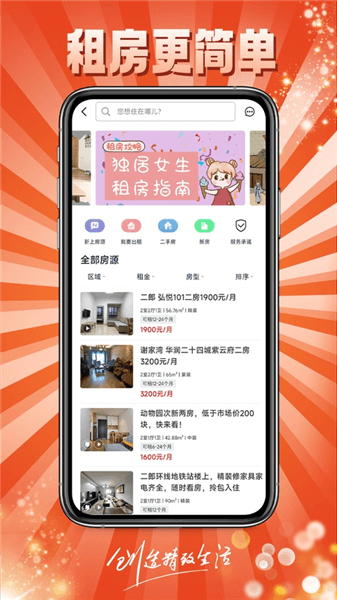 到家了购房宝app下载安装_到家了购房宝app最新版本下载 v4.8.8安卓版
