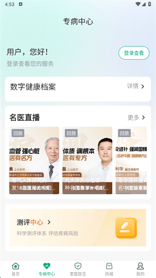 如何使用配图3