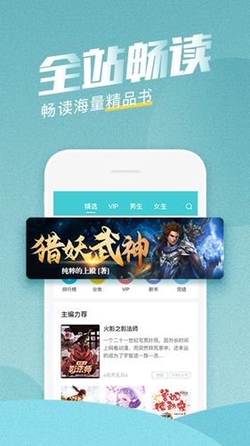 好看阅读app