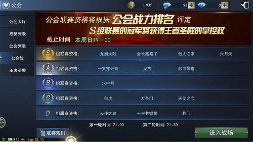 天使圣域3