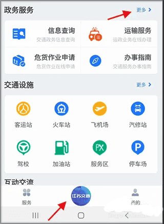 如何绑定运输车辆信息配图4