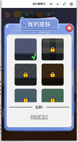 游戏模式配图3