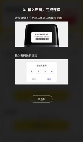 使用教程配图4