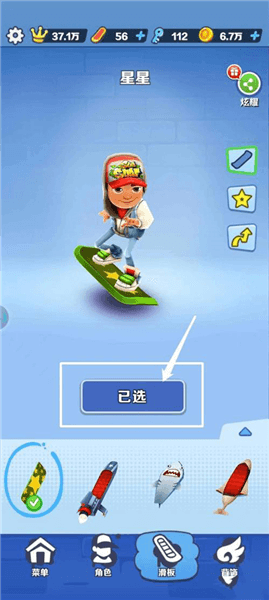 怎么用滑板配图6