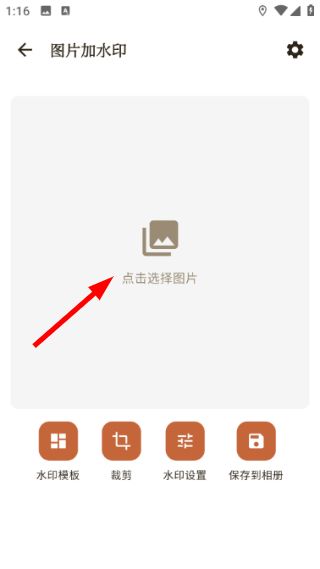 怎么添加水印配图2