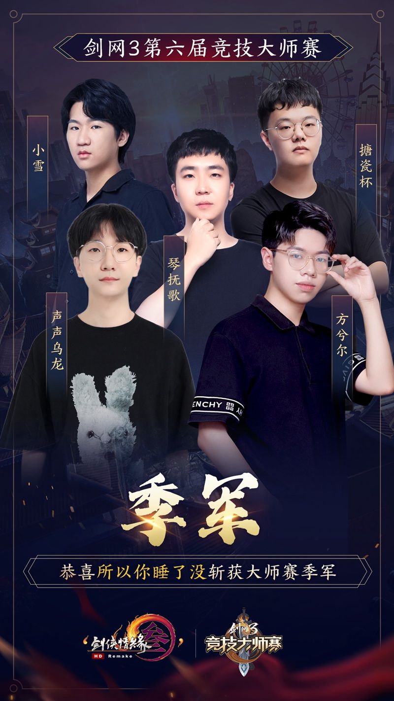 新门派剪影曝光 《剑网3》十二周年定制挂件亮相 新门派剪影曝光 《剑网3》十二周年定制挂件亮相