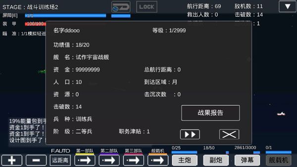 游戏攻略配图3