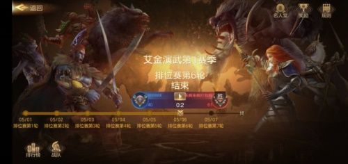 魔法门之英雄无敌:王朝3
