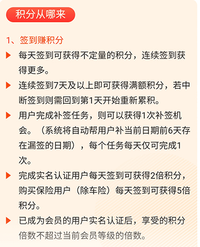 平安好车主app20