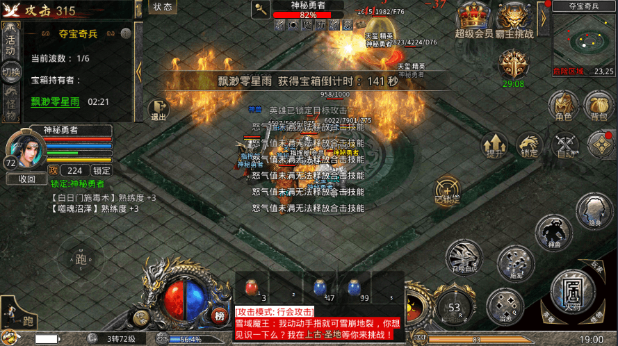 《热血合击》代言人陈小春出奇制胜,轻松拿下沙城最高荣誉称号 《热血合击》代言人陈小春出奇制胜,轻松拿下沙城最高荣誉称号