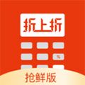国美折上折安卓版