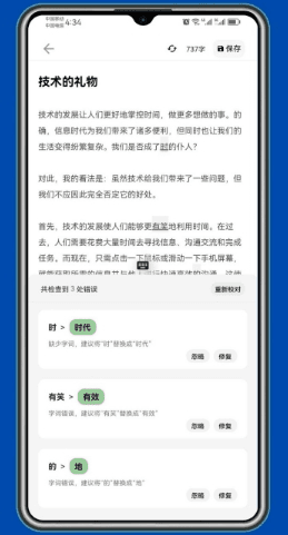 智能写作图片2