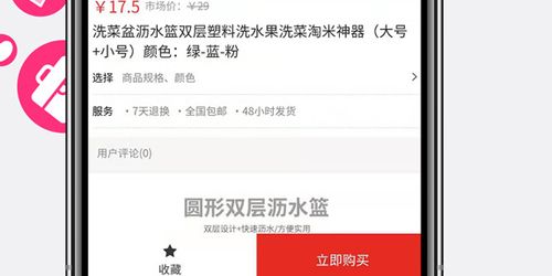 集优爱购app软件体验