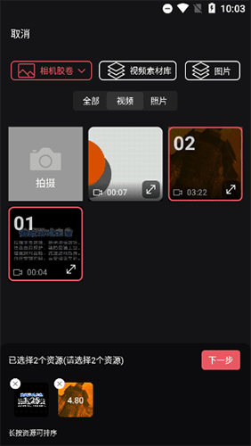剪影2023新版本使用教程3