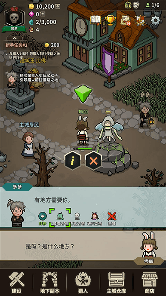 猎魔村物语转职攻略配图1