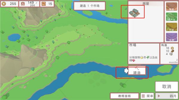 新手攻略配图3