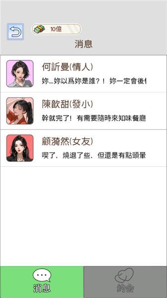 怎么玩配图5