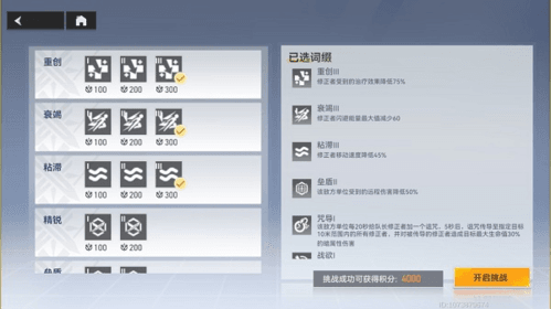 《深空之眼》神域模拟满分打法攻略 深空之眼神域模拟满分打法攻略5