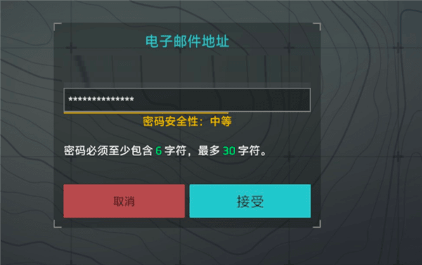 游戏注册教程配图2