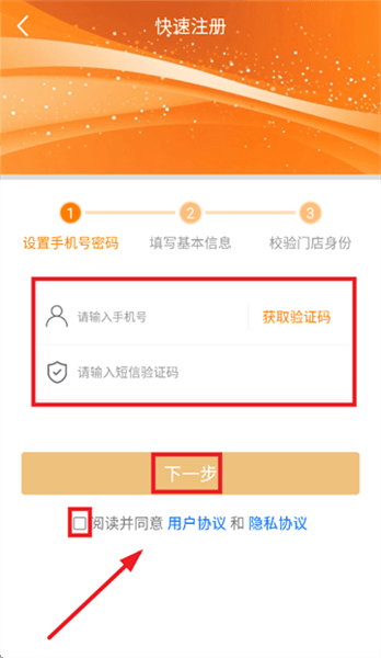 怎么注册配图3