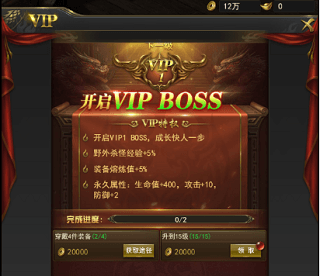 VIP任务和特权介绍配图2