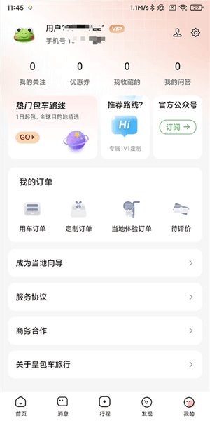 使用指南配图7