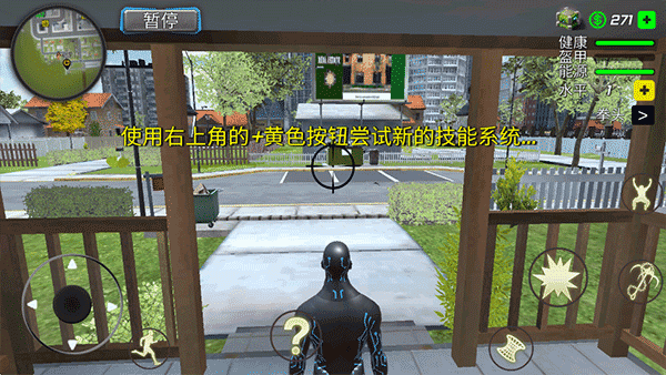 新手攻略配图3