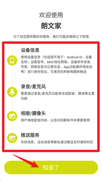 使用教程配图2