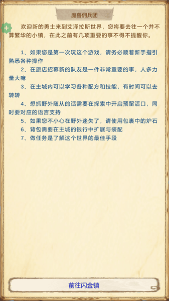 怎么玩配图6