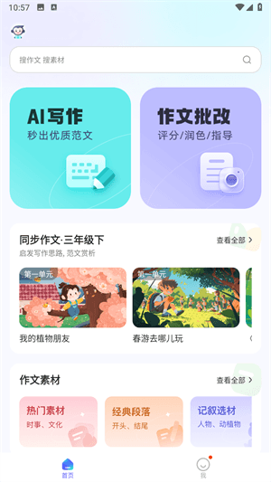 小猿作文4