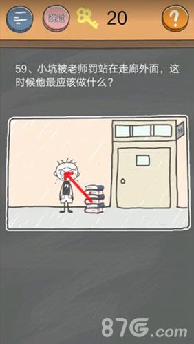 史小坑的烦恼4第59关
