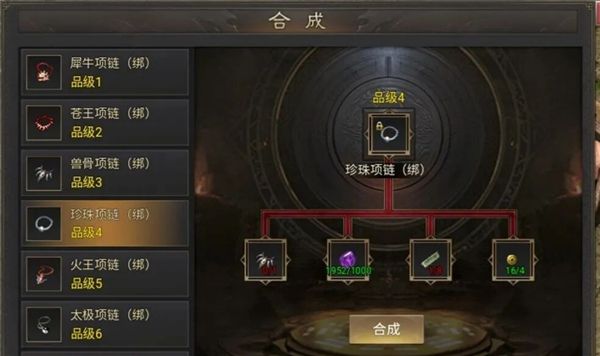 特殊装备攻略配图3