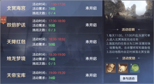 星云纪官服快速升级攻略
图片4