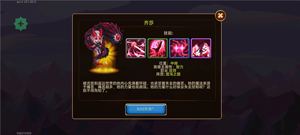 各职业英雄介绍配图2