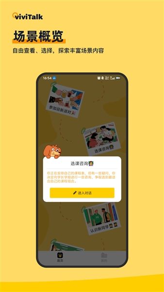 viviTalk官方版下载_viviTalk口语下载 v1.2.5安卓最新版