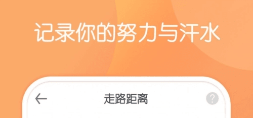步行走路app1