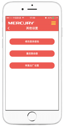 水星路由app9