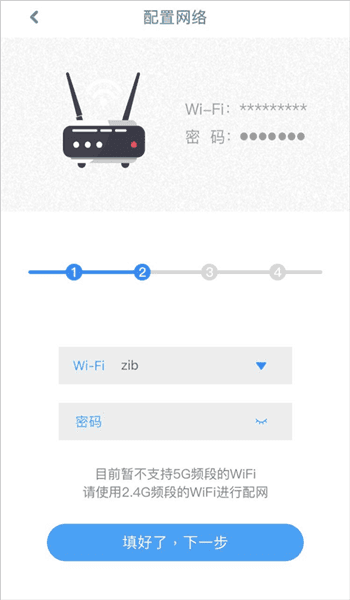 如何添加设备配图4