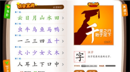 悟空阅读怎么复习3