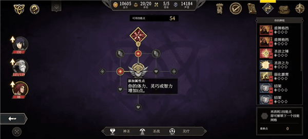 加点攻略配图2