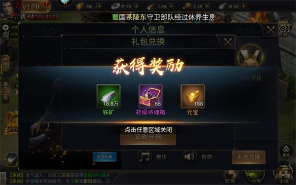 礼包码攻略配图3