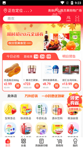 苏鲜生活如何绑定苏果卡配图1