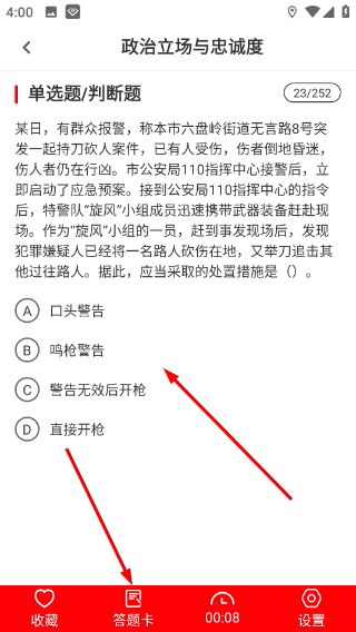 使用教程配图2