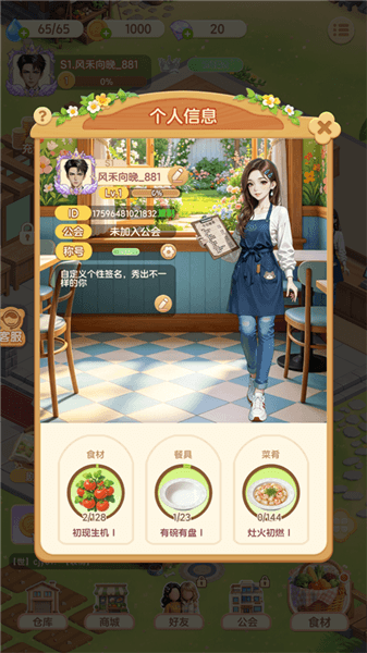 解忧梦幻岛官方版宣传图